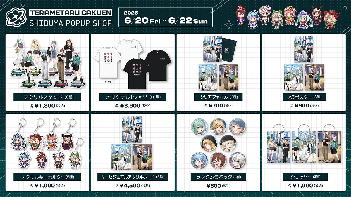 【てらめたる学園 】SHIBUYA POP UP SHOP グッズ一覧