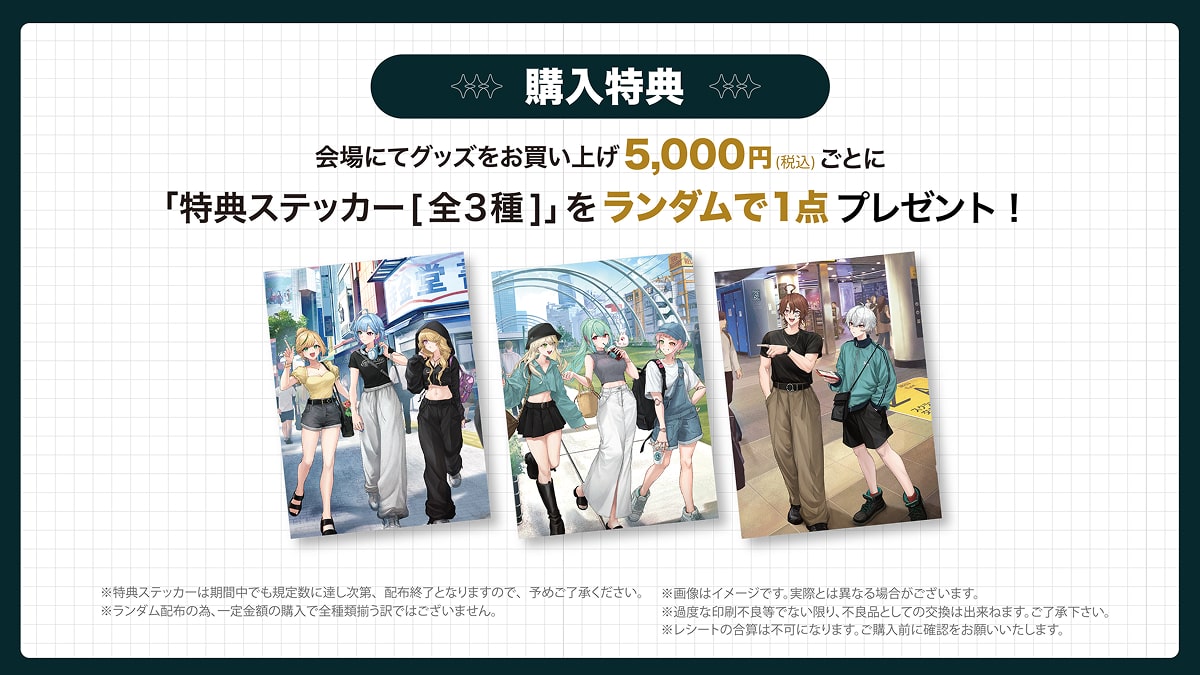 【てらめたる学園 】SHIBUYA POP UP SHOP オリジナルステッカー